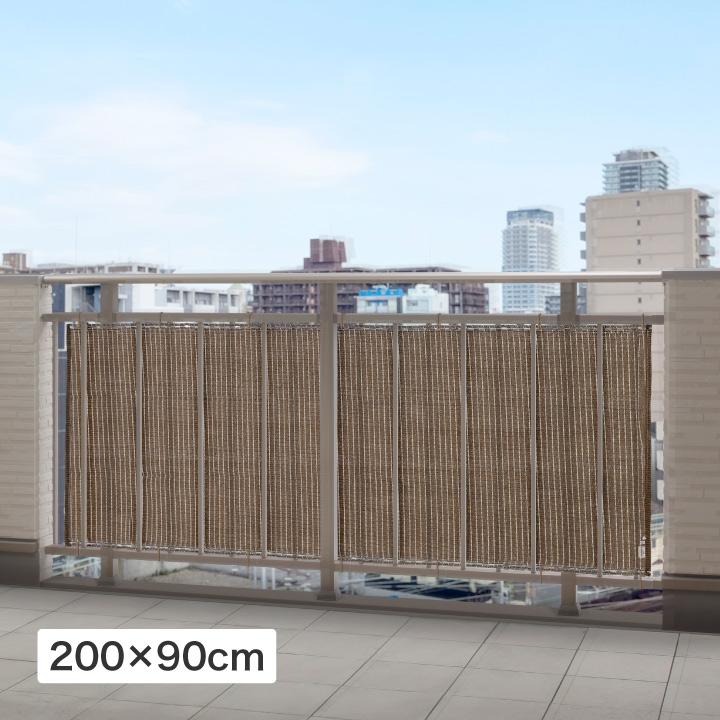 58090300 バルコニーシェード モカ 2×0.9m