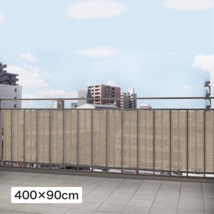 58088000 バルコニーシェード グレー 4×0.9m