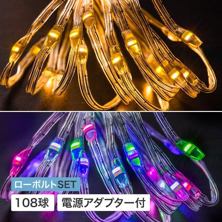 79916900 彩プレミアム フェアリーストリングスライト 108球