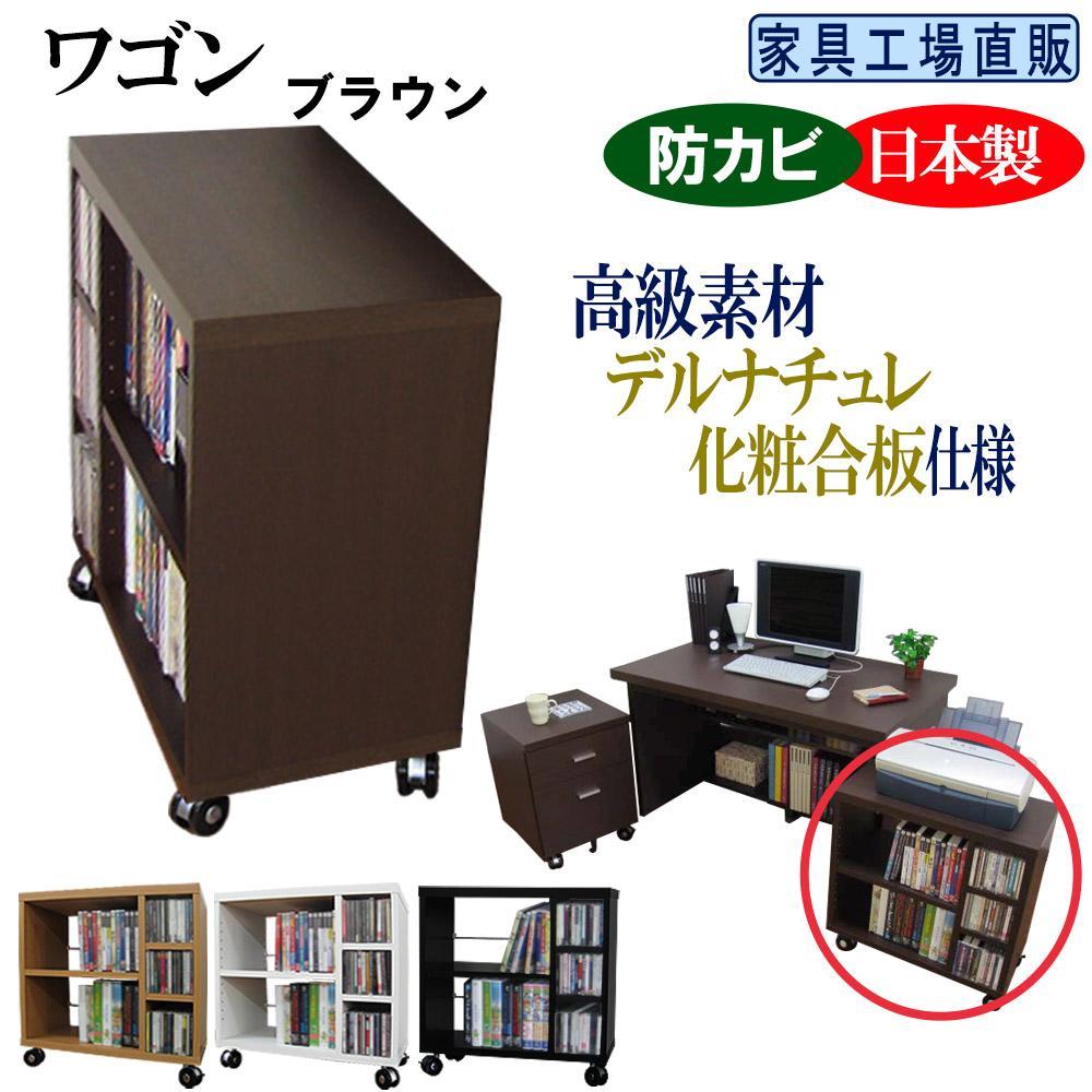 【ブラウン】ワゴン 幅59.5 奥行29.5cm キャスター付き