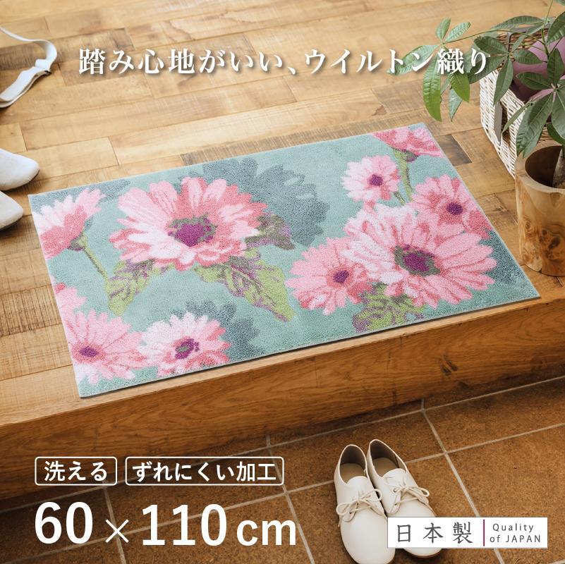 玄関マット フランシール 60×110cm グリーン 室内 洗える 日本製 ウィルトン織り すべり止め