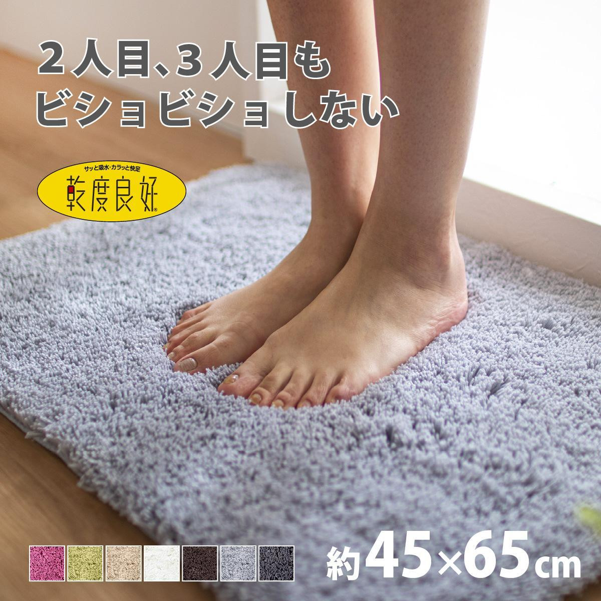 乾度良好 Dナチュレ バスマット 約45×65cm グレー 吸水速乾 裏面すべり止め加工 抗菌防臭 洗える 足拭きマット