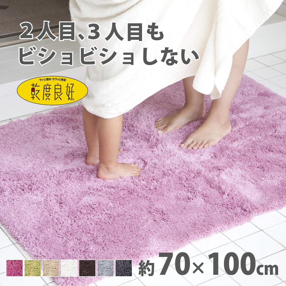 乾度良好 Dナチュレ バスマット 約70×100cm ローズピンク 吸水速乾 裏面すべり止め加工 抗菌防臭 洗える 足拭きマット