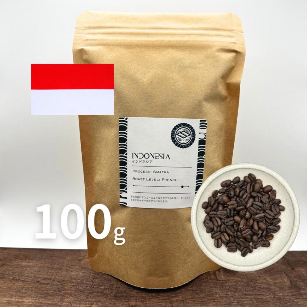 日方珈琲焙煎所 自家焙煎 シングルオリジン コーヒー豆 インドネシア マンデリン 深煎り 約100ｇ