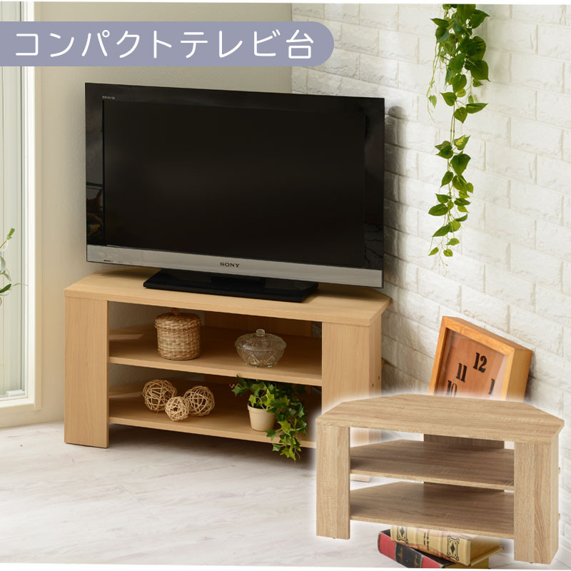 【完成品でお届け】[ 幅80cm ] コンパクトテレビ台（オーク）テレビ台 ローボード おしゃれ コーナー 三角 ロータイプ 幅80cm 32型 32インチ 角 収納 テレビボード テレビラックテレビ棚 TV台 小さめ コンパクト ゲーム機収納 シンプル 北欧 一人暮らし すみっこ TKANVB018088-0-OAK