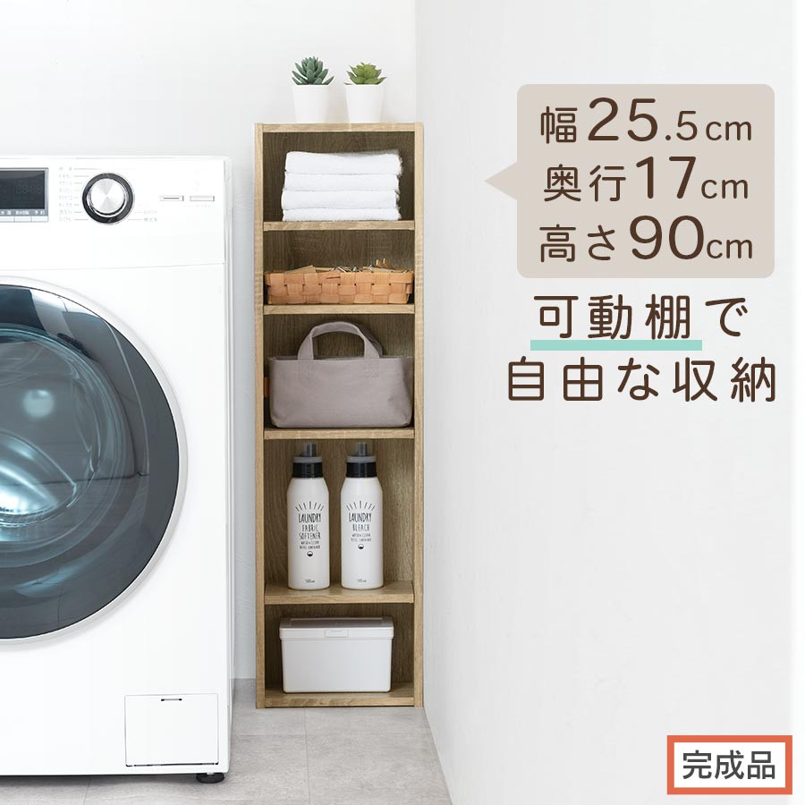 【完成品でお届け】カラーボックス（オーク） 隙間収納 カラーボックス 約 幅25cm 奥行17cm 木製 隙間 棚 収納棚 スリム 本棚 薄型 収納 省スペース AKANBR920136-0-OAK