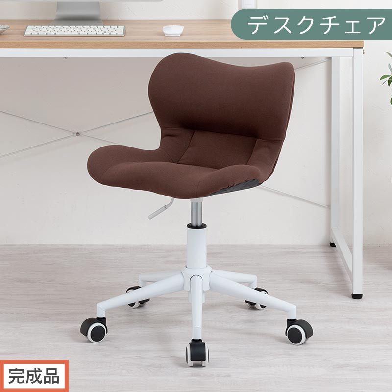 【完成品でお届け】デスクチェア（ブラウン）デスクチェア メッシュ 背もたれ 低い チェア クッション オフィスチェア コンパクト 昇降 肘なし 椅子 キャスター付き パソコンチェア 肘掛けなし 回転 CKANHR100239-0-BR