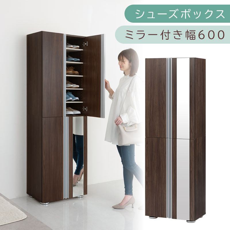 シューズボックス ミラー付き幅60cm（ウォールナット）シューズラック