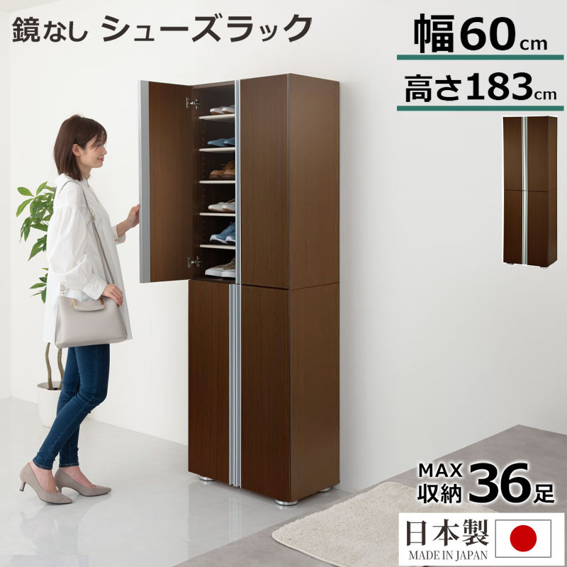 TOD6 展示品 タカラスタンダード 下駄箱 シューズボックス 靴 収納 棚 W1200 H1900 D400 TOD6 展示品 タカラスタンダード 下駄箱 シューズボックス 靴 収納 棚