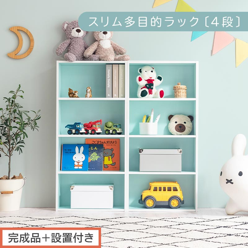 【完成品＋設置付き】スリム多目的ラック〔4段〕（ブルー）カラーボックス 漫画 本棚 スリム 収納 横置き 薄型 収納棚 ロータイプ ラック コミック収納 薄型本棚 コミック コミックボックス木製 本 4段 棚 AKONBR920065-0-BL