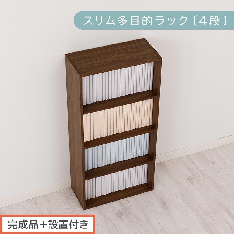本棚 カラーボックス 薄型 コミックラック 木製 スリム 本収納