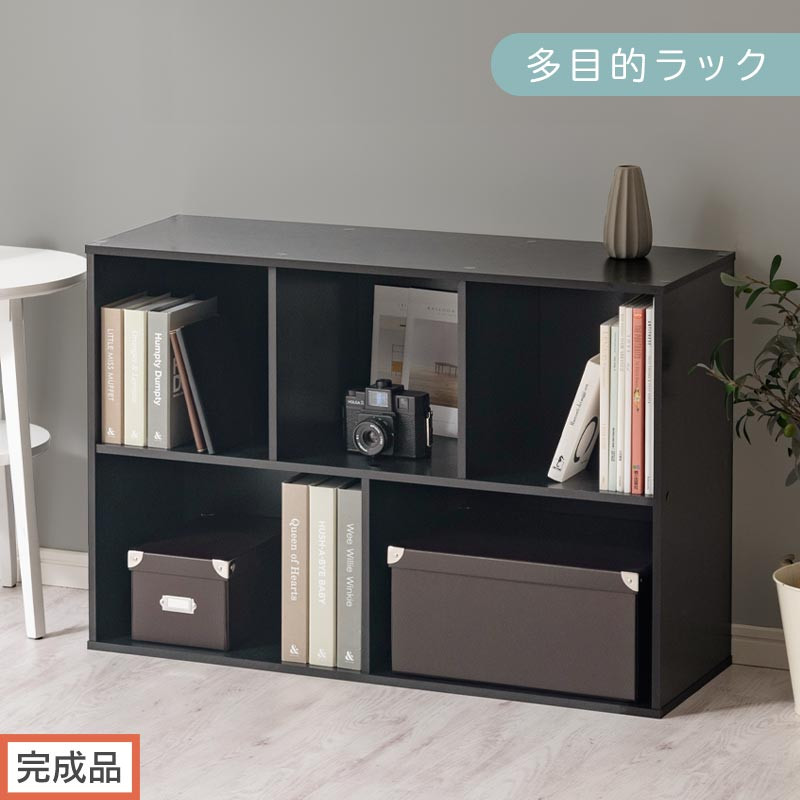 【完成品でお届け】多目的ラック（ブラック）本棚 スリム コミック 収納 カラーボックス 薄型 収納棚 横置き ラック 木製 書棚 コミック棚 雑誌 a4 cd dvd 2段 3段 AKANBR920093-0-BK