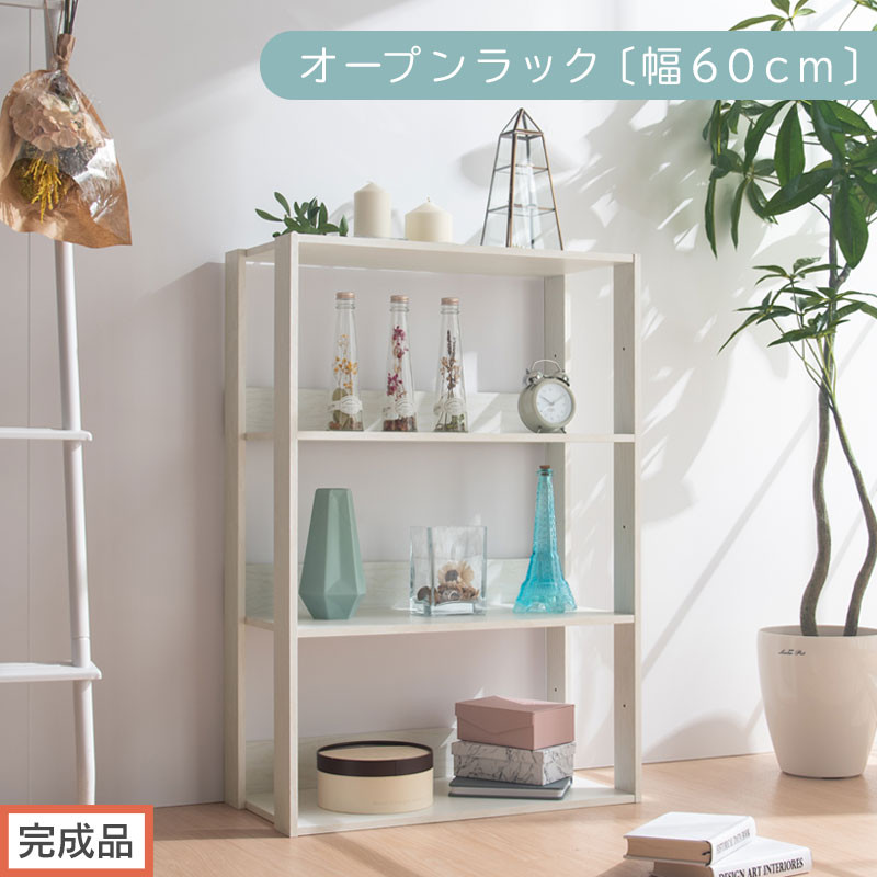 【完成品でお届け】オープンラック〔幅60cm〕（ホワイト）オープンラック 木製 北欧 3段 幅60cm スリム 奥行29cm 3段ラック ディスプレイ ディスプレイラック リビング 収納 本棚 LKANRA001186-0-WH