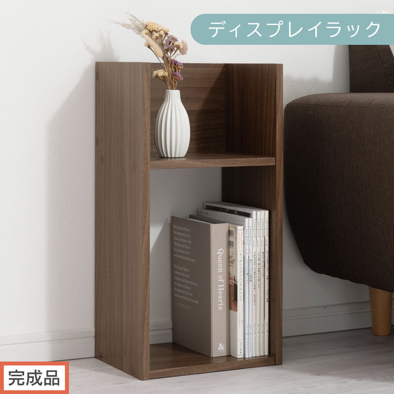 【完成品でお届け】ディスプレイラック（ウォールナット）コの字 ラック 木製 ディスプレイラック 卓上 ミニラック 本棚  インテリアラック オープンシェルフ 北欧 リビング 収納 棚 チェスト LKANRA001200-0-WAL