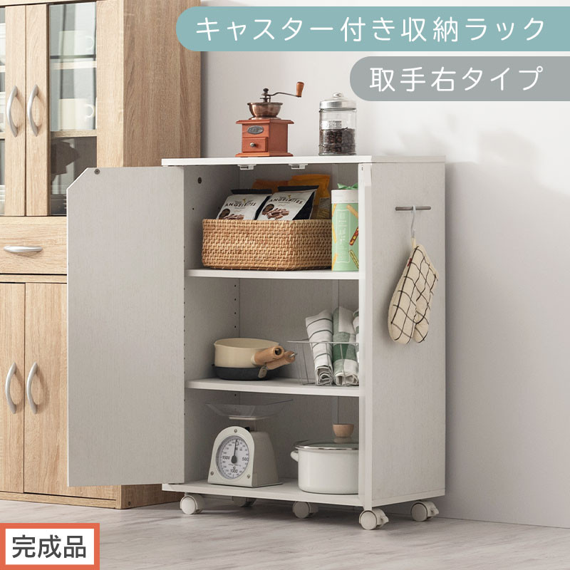 【完成品でお届け】キャスター付き収納ラック〔取手右タイプ〕（ホワイト）サイドワゴン キャスター付き ファイルワゴン 3段 ラック スリム オタ活 推し活 収納ラック 収納ボックス 幅60 奥行き28 高さ80 AKANBR920125-R-WH