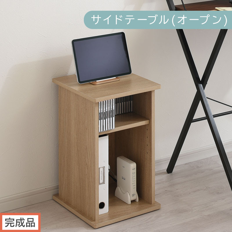 【完成品でお届け】サイドテーブル〔オープン〕（オーク）サイドテーブル コンセント付 ベッドサイド ミニテーブル 木製 ナイトテーブル 約高さ50cm テーブル デスク 収納 収納付きテーブル かわいい おしゃれ TKANBL500399-0-OAK