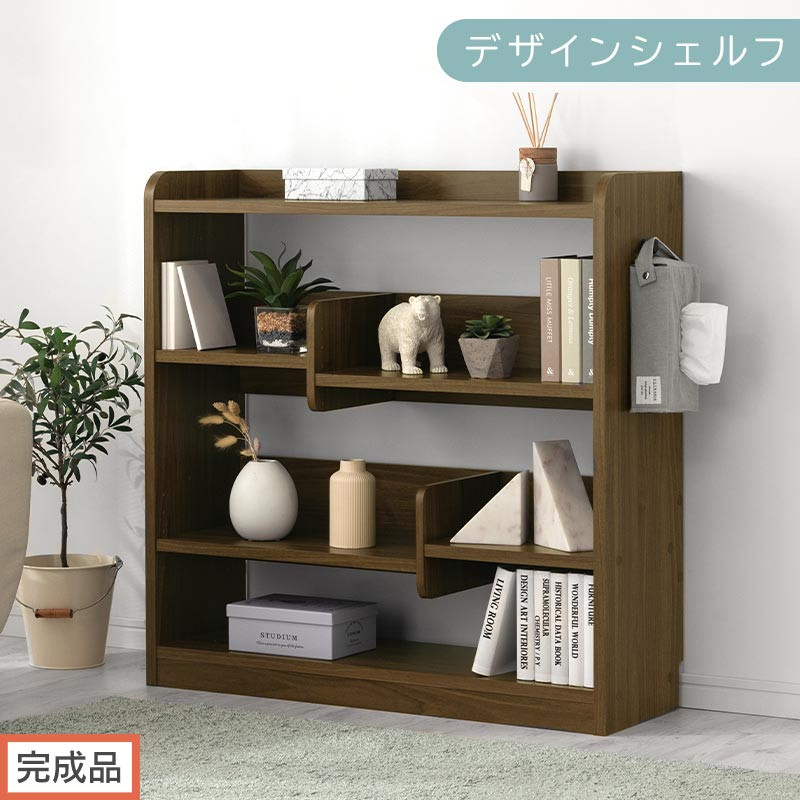 【完成品でお届け】デザインシェルフ（ウォールナット）オープンラック 木製 本棚 スリム コンパクト 大容量 ラック 幅90 奥行29cm ランドセルラック 棚 cd dvd オープンシェルフ リビング LKANCB642266-0-WAL