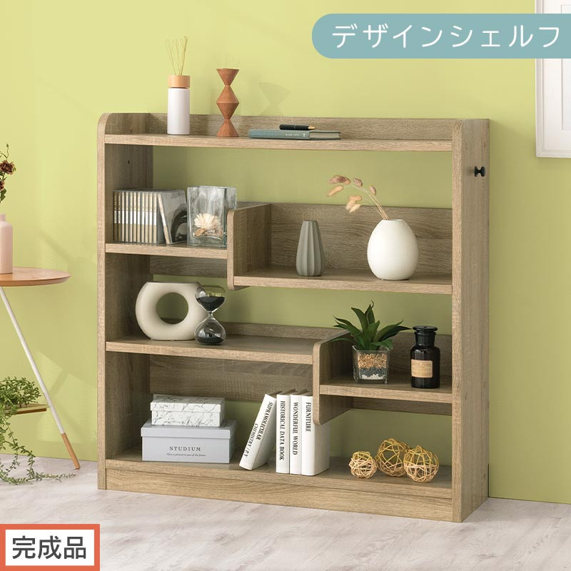 【完成品でお届け】デザインシェルフ（オーク）オープンラック 木製 本棚 スリム コンパクト 大容量 ラック 幅90 奥行29cm ランドセルラック 棚 cd dvd オープンシェルフ リビング LKANCB642266-0-OAK