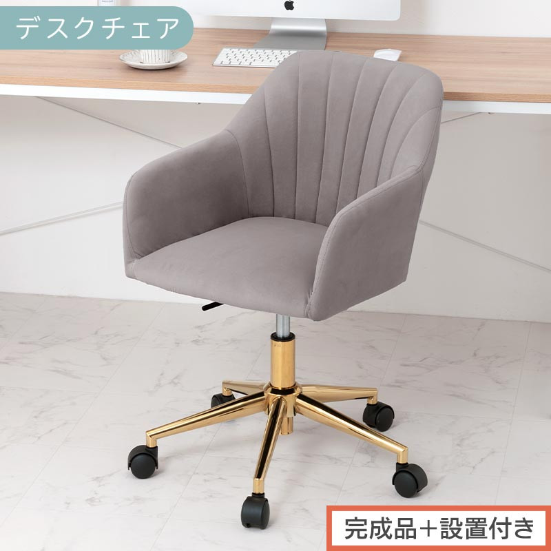 韓国インテリア　チェア　ゴールド脚　グレー 韓国インテリア チェア ゴールド脚 グレー 2colors/4パターン/大理石