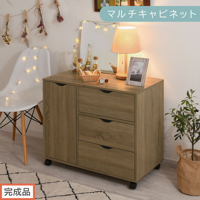 【完成品でお届け】キャスター付きマルチキャビネット（オーク）キャビネット おしゃれ 幅80 木製 チェスト キャスター 収納棚 タンス 大容量 扉付き スリムワゴン 押入れ収納 キャスター付き テレビ台 LKANCB642291-0-OAK