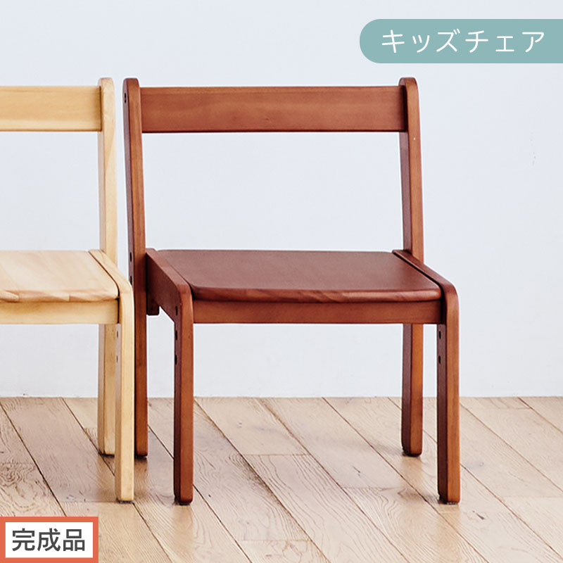 【完成品でお届け】キッズチェア（ブラウン）キッズチェア ロータイプ 高さ調整 約 座面高さ20cm 23cm 26cm 子供椅子 デスクチェア 学習椅子 子ども こども 軽量 昇降 CKANHR100231-0-BR