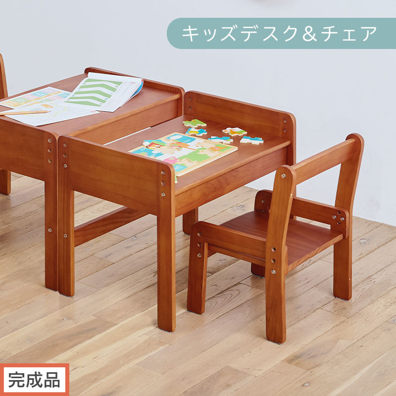 【完成品でお届け】キッズデスク＆チェア（ブラウン）キッズデスクセット キッズテーブルセット 勉強机 子ども こども 学習机 椅子 イス チェア セット 約 幅60 奥行40 おしゃれ TKANBL500422-0-BR