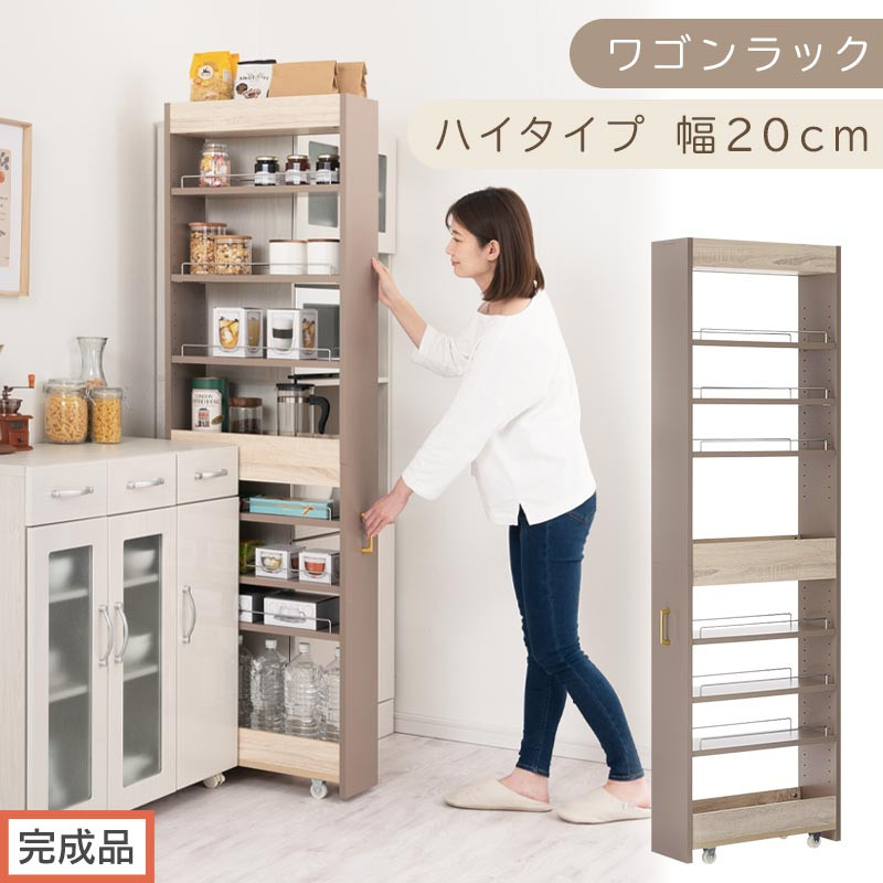 【完成品でお届け】すき間 ワゴンラック ハイタイプ 幅20cm （グレージュ）キッチン 隙間収納 キャスター付き キッチンワゴン スリム 収納 キッチン隙間ワゴン キッチン隙間家具 ラック KKANRA945071-20-GBE