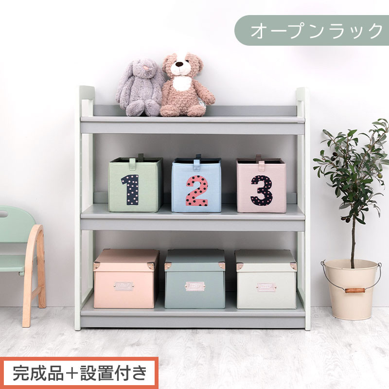【完成品＋設置付き】オープンラック（グレー×ホワイト）キッズラック おもちゃ収納 お片付けラック 木製 3段 絵本棚 こども部屋 ランドセルラック オープンシェルフ おもちゃ箱 LKONRA001208-1-GY