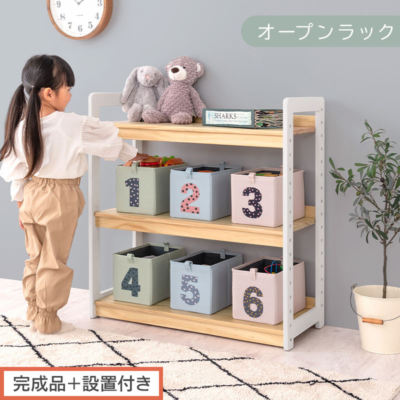 【完成品＋設置付き】オープンラック（ナチュラル×ホワイト）キッズラック おもちゃ収納 お片付けラック 木製 3段 絵本棚 こども部屋 ランドセルラック オープンシェルフ おもちゃ箱 LKONRA001208-1-NA
