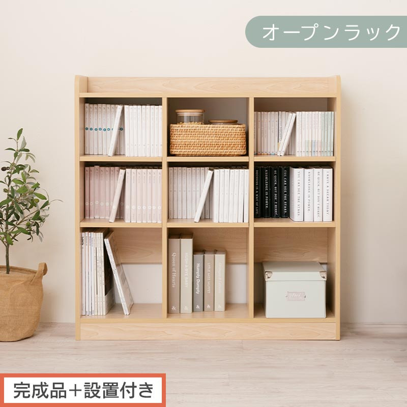 【完成品＋設置付き】オープンラック（ナチュラル）オープンラック 可動棚 木製 ラック 北欧 スリム ディスプレイラック 本棚 大容量 奥行 30cm 壁面収納 収納 収納棚 おもちゃ収納棚 マンガ収納 LKONRA001213-0-NA
