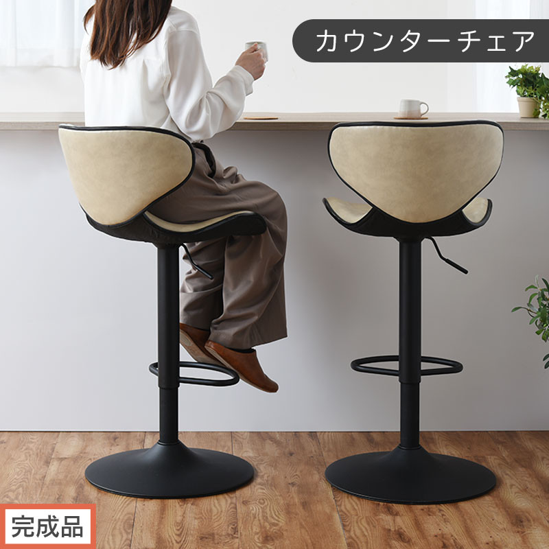 【完成品でお届け】カウンターチェア（アイボリー）カウンター チェア おしゃれ 背もたれ付き バーチェア ハイチェア ダイニングチェアー キッチンチェア カウンター椅子 丸椅子 椅子 スツール レザー CKANHR100011-0-IV
