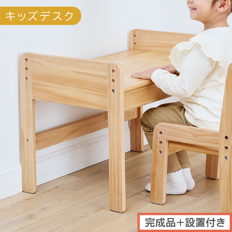 【完成品＋設置付き】キッズデスク（ナチュラル）キッズデスク 引き出し 勉強机 学習机 キッズ 子供 子ども こども 約 幅60cm 奥行40cm 高さ45cm 軽量 昇降 シンプル おしゃれ TKONBL500421-0-NA