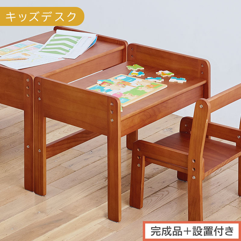【完成品＋設置付き】キッズデスク（ブラウン）キッズデスク 引き出し 勉強机 学習机 キッズ 子供 子ども こども 約 幅60cm 奥行40cm 高さ45cm 軽量 昇降 シンプル おしゃれ TKONBL500421-0-BR