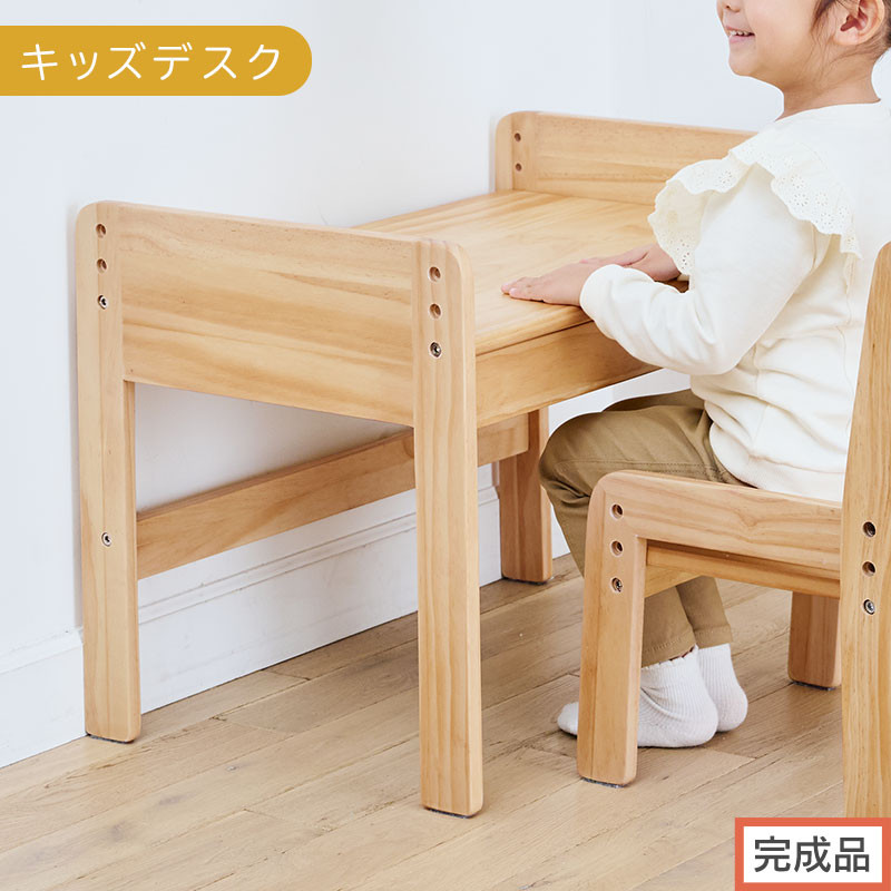 【完成品でお届け】キッズデスク（ナチュラル）キッズデスク 引き出し 勉強机 学習机 キッズ 子供 子ども こども 約 幅60cm 奥行40cm 高さ45cm 軽量 昇降 シンプル おしゃれ TKANBL500421-0-NA