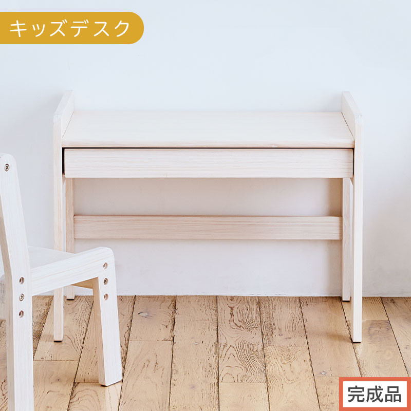 【完成品でお届け】キッズデスク（ホワイト）キッズデスク 引き出し 勉強机 学習机 キッズ 子供 子ども こども 約 幅60cm 奥行40cm 高さ45cm 軽量 昇降 シンプル おしゃれ TKANBL500421-0-WH