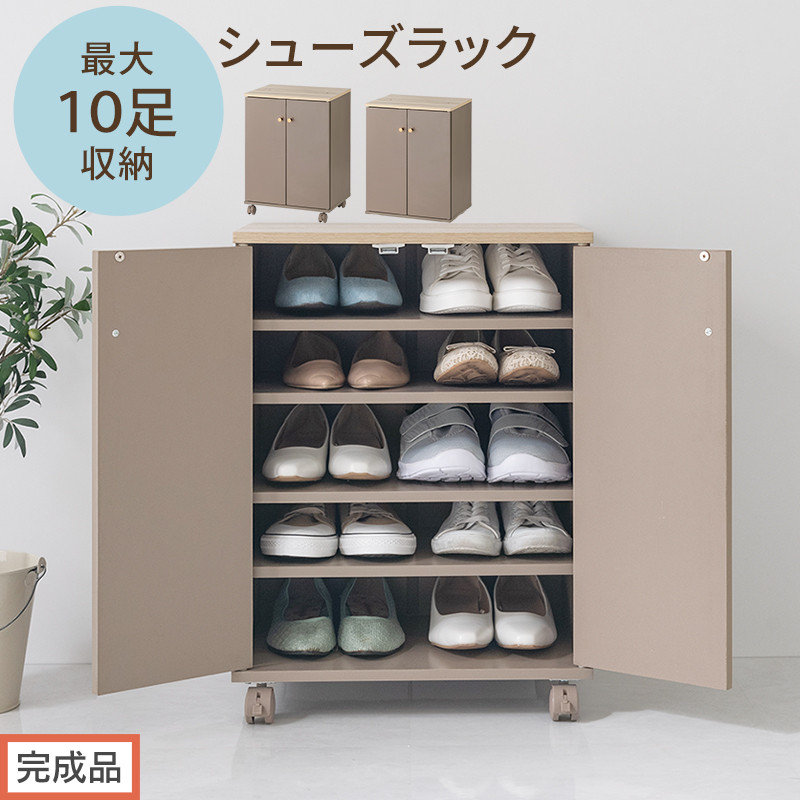 【完成品でお届け】コンパクトシューズラック（グレージュ）Toffy トフィー 靴箱 キャスター付き コンパクト シューズボックス 5段 省スペース 下駄箱 玄関 靴 収納 シューズラック 木製 薄型 SKANBX100805-0-GBE