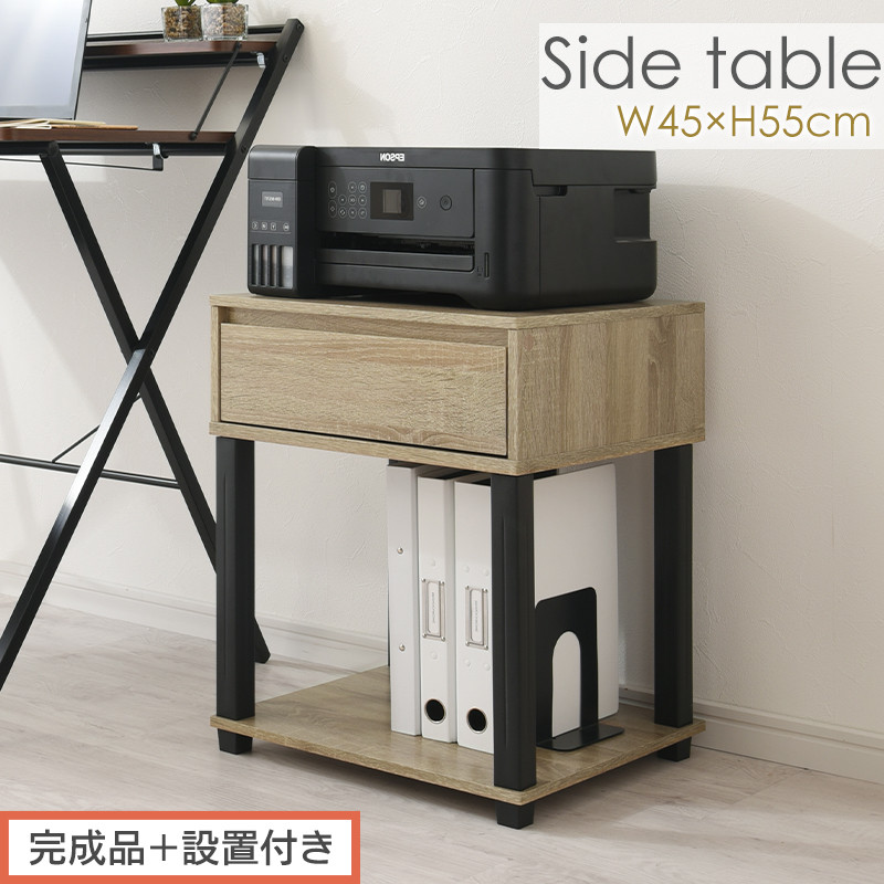 【完成品＋設置付き】サイドテーブル（オーク）サイドテーブル ミニ ベッドサイドテーブル 木 かわいい デスク ソファ サイド 収納 引き出し テレワーク 机 白 茶 ソファサイド ナイトテーブル 北欧 LKONET300253-0-OAK