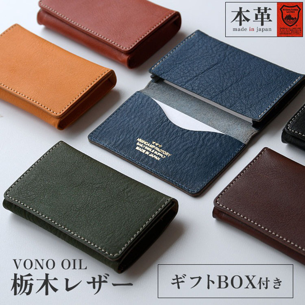 HIGHCAMP 本革名刺入れ カードケース グリーン ギフトBOX付き