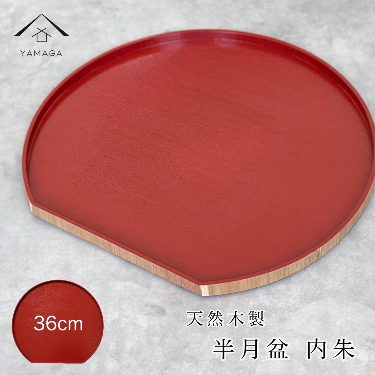 紀州漆器 木製 半月盆 内朱 お盆 トレー 約36cm