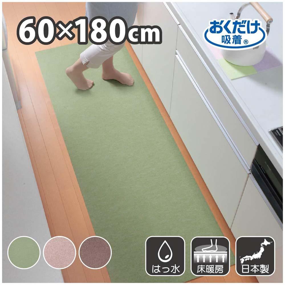 【グリーン】 サンコー おくだけ吸着 ズレない キッチンマット60×180cm 撥水 洗える KG-01