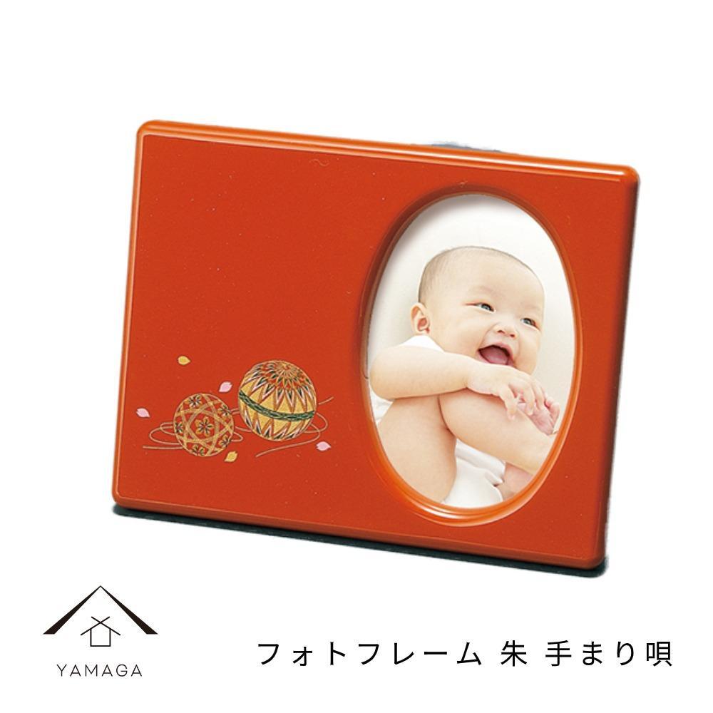 フォトフレーム 写真立て 朱 手まり唄 工芸品 漆器 海南市
