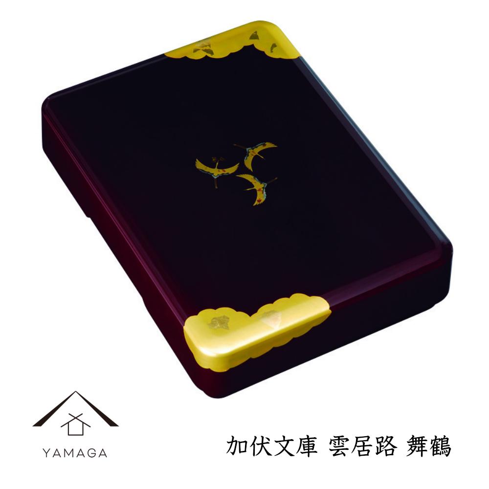 加伏文庫 雲居路 舞鶴 33cm