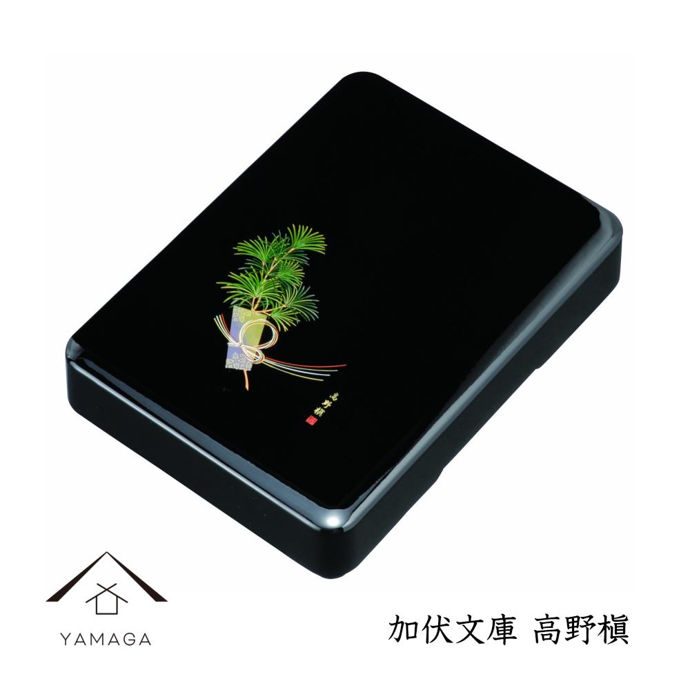 PC加伏文庫 高野槙