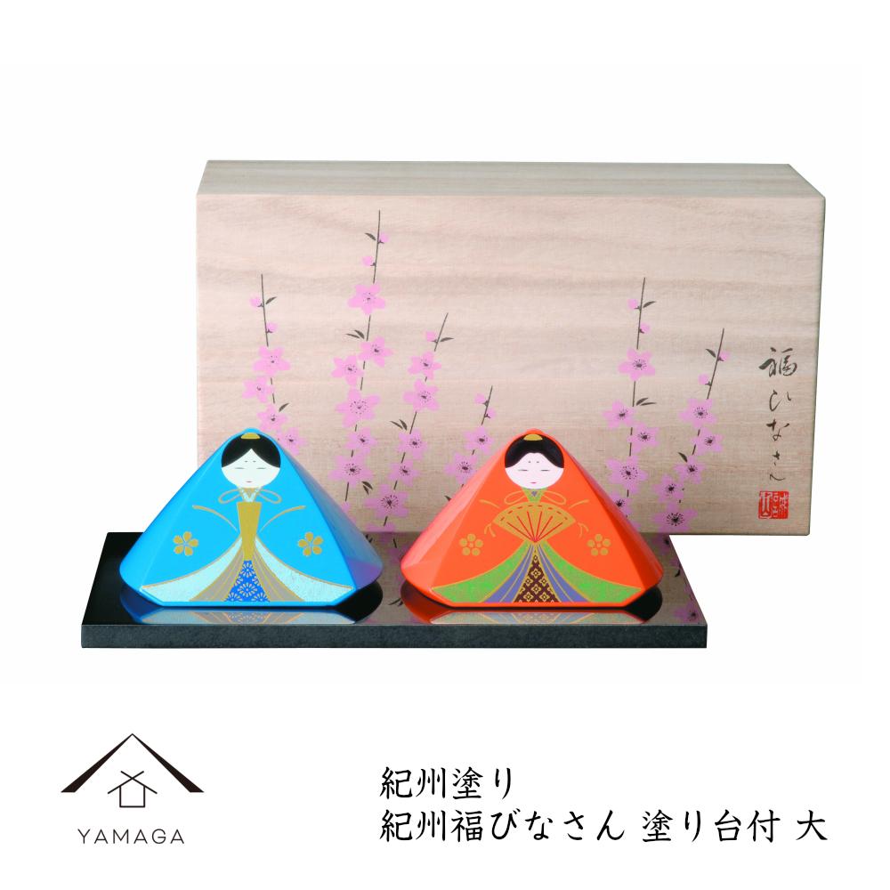 福びなさん（大） 塗り敷板・木箱付