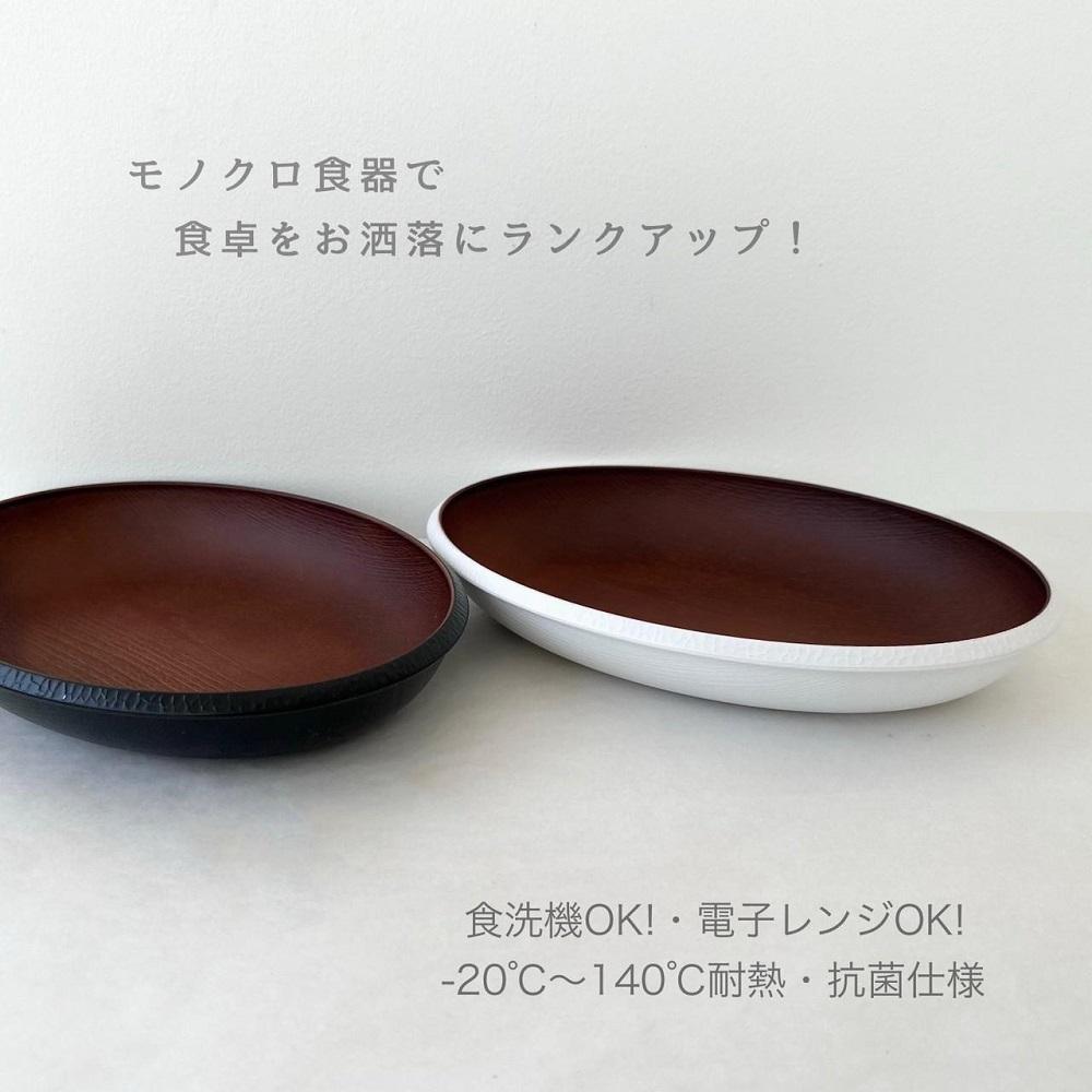 モノクロ オーバルプレート ホワイト