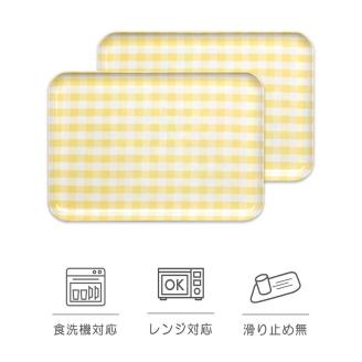 【イエロー2枚組】タツクラフト SRトレー M 33cm ミルキーチェック