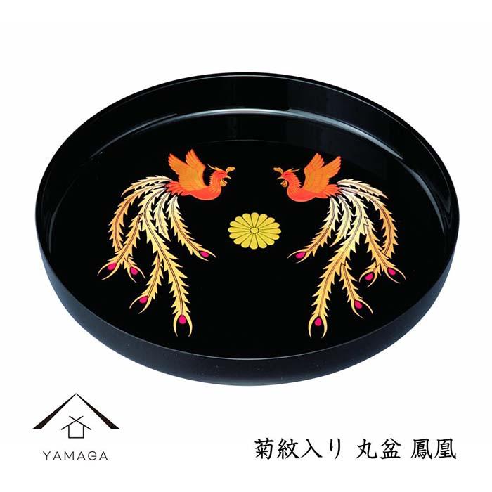 丸盆 黒 鳳凰 菊紋入 32cm