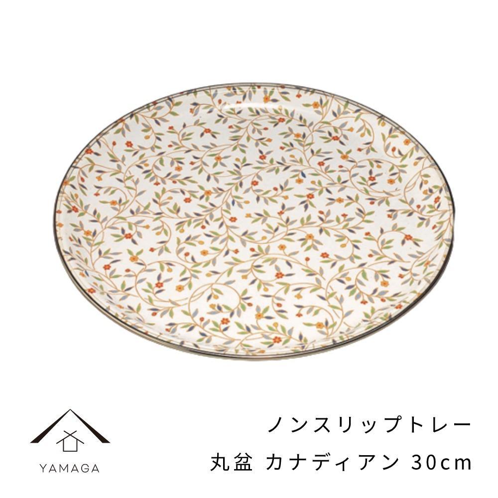 丸盆 カナディアン 30cm