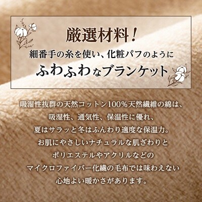 ふわっと軽いシール織綿毛布(無地)ネイビー　