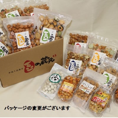 豆の蔵元人気製品詰め合わせ　橋本市Bセット